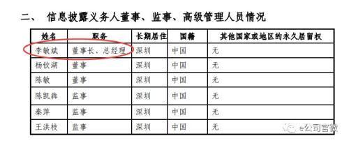 宝能系再掀波澜 姚氏家族缘何押注这只低价股的金融科技棋局？