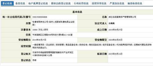 年底了!宁波人注意啦!这家P2P公司跑路了!-