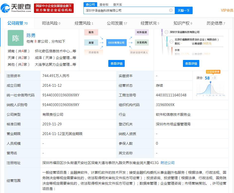 科蓝软件8435万元收购宁泽金融股权 加码金融信息技术外包赛道